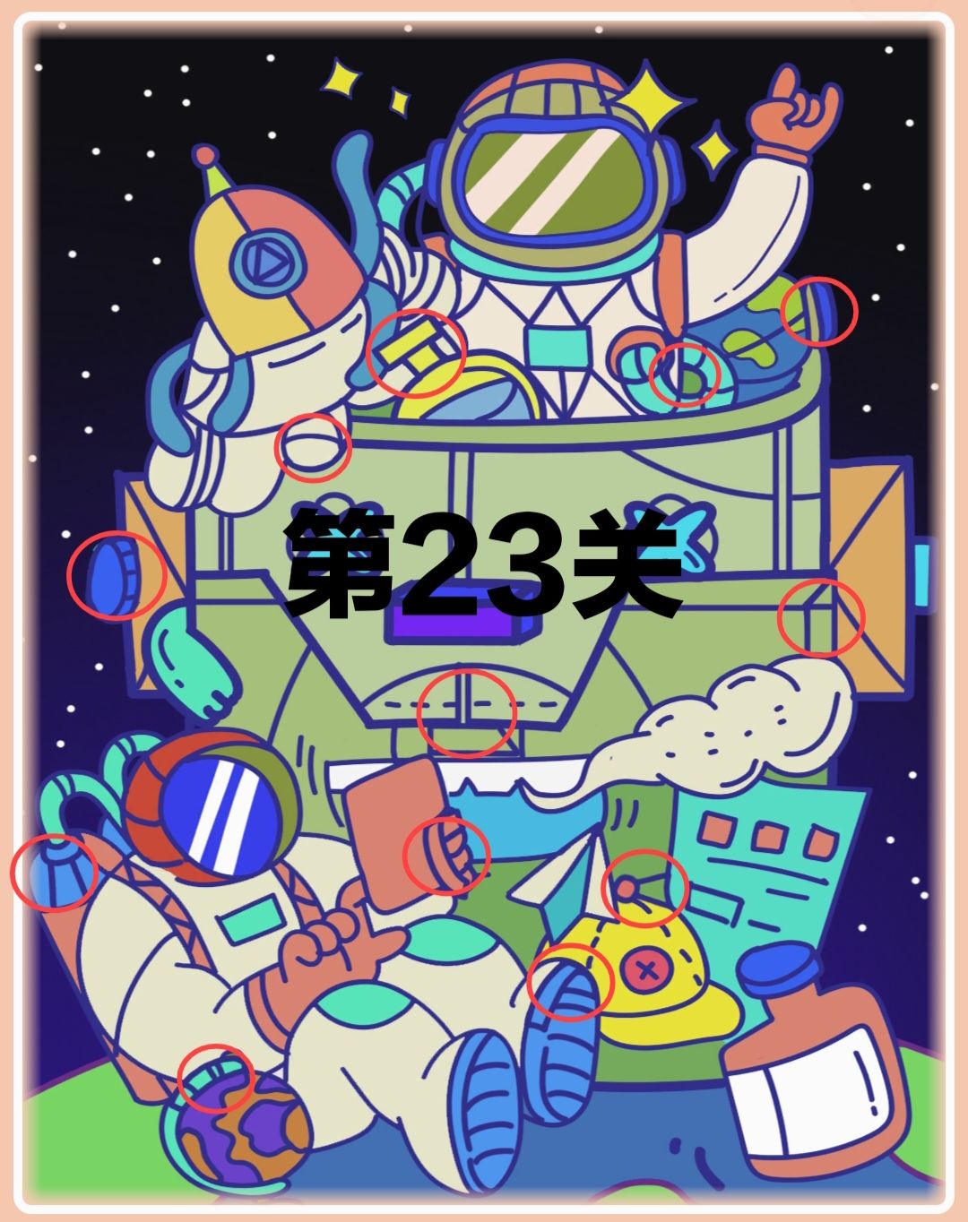 21关-29关 3