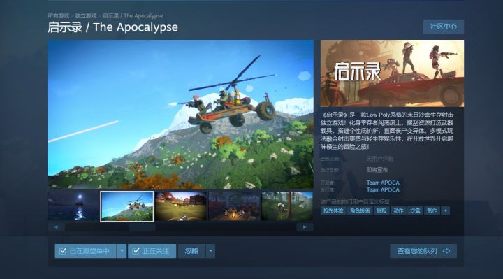 开发日志#01:辞职2年,一个人能做出废土生存游戏吗?截图