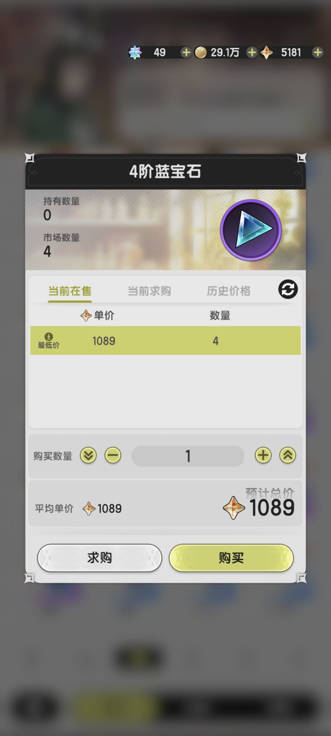 有没有大佬来说说骑士这个宝石 1