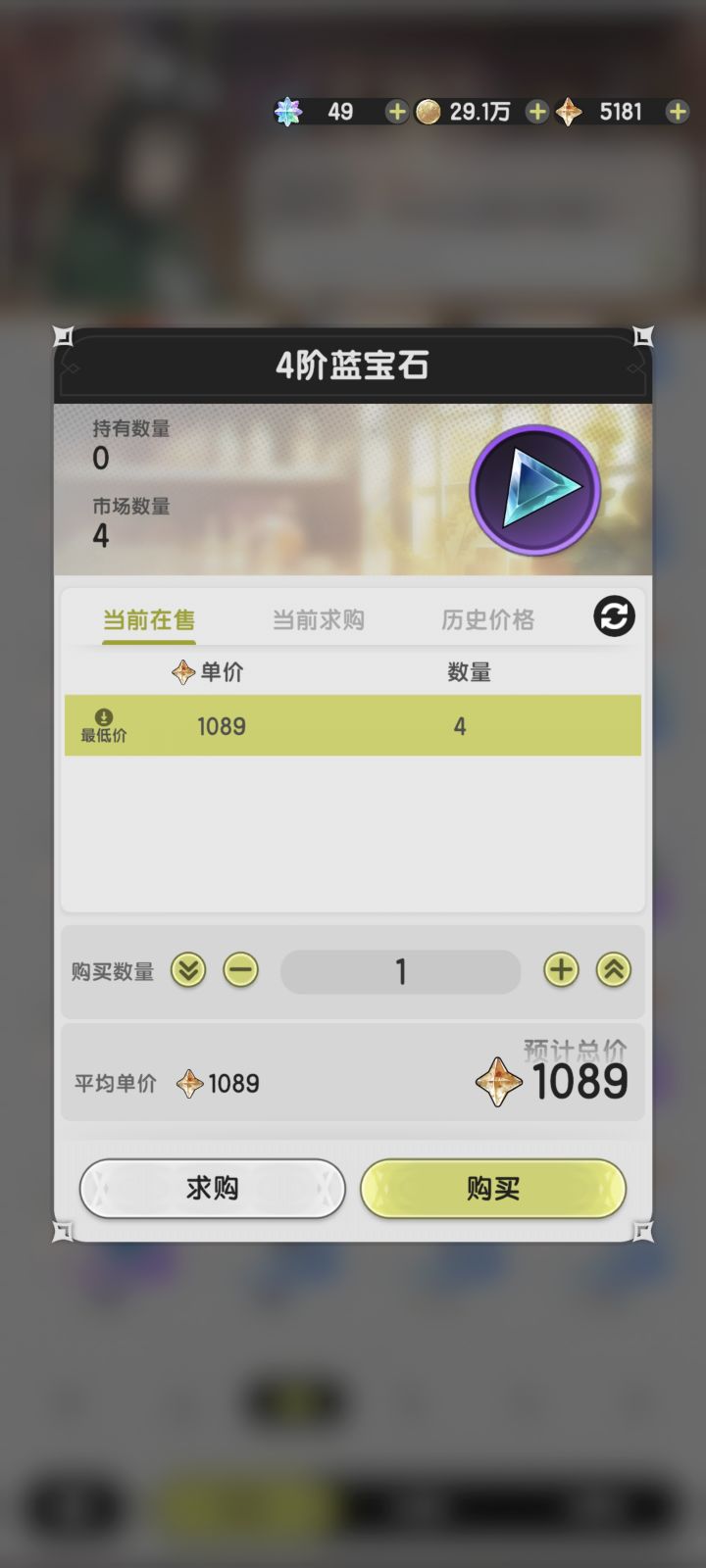 有没有大佬来说说骑士这个宝石截图