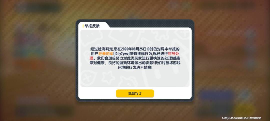 😱😱吓哭了。 6