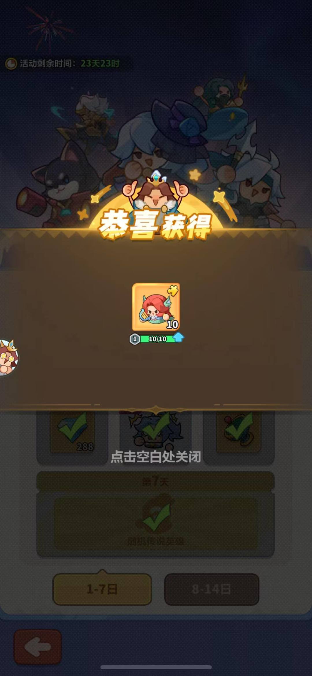 【绿影迷踪100区】微氪第七天 1