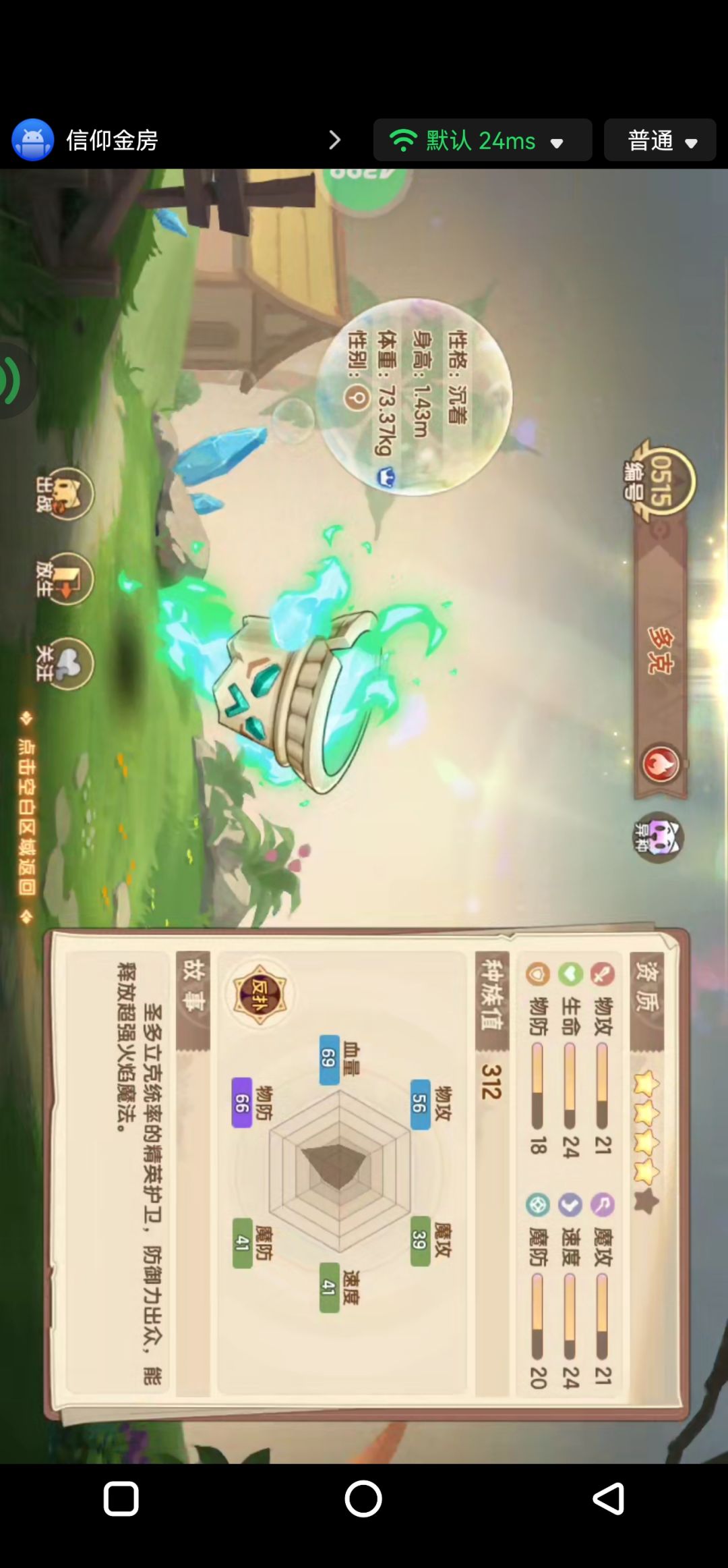 异种+体型+高星 2