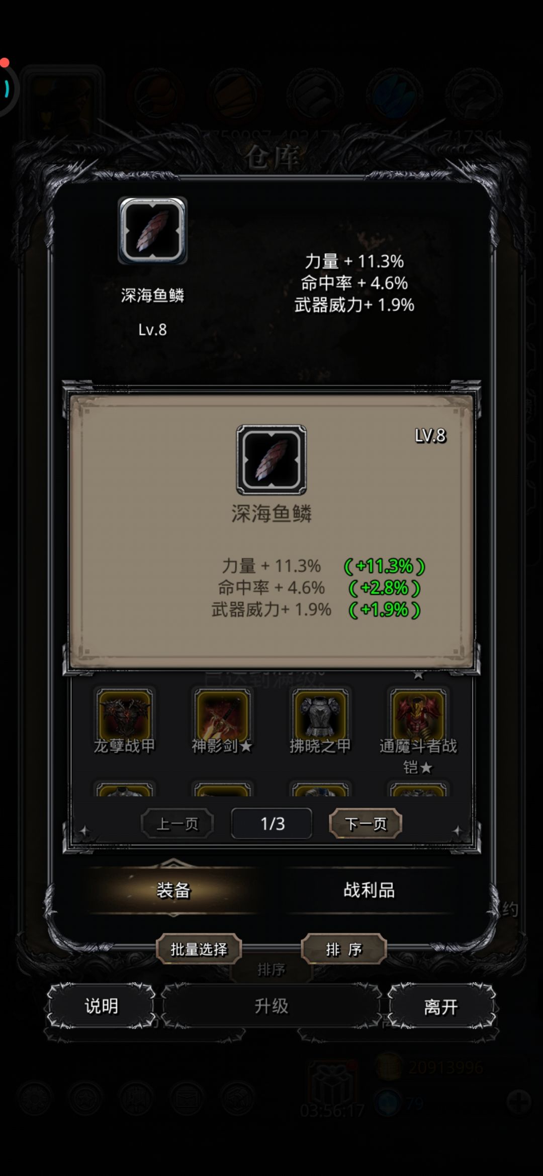 武威大人发力 1