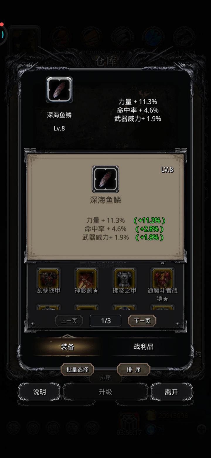 武威大人发力截图