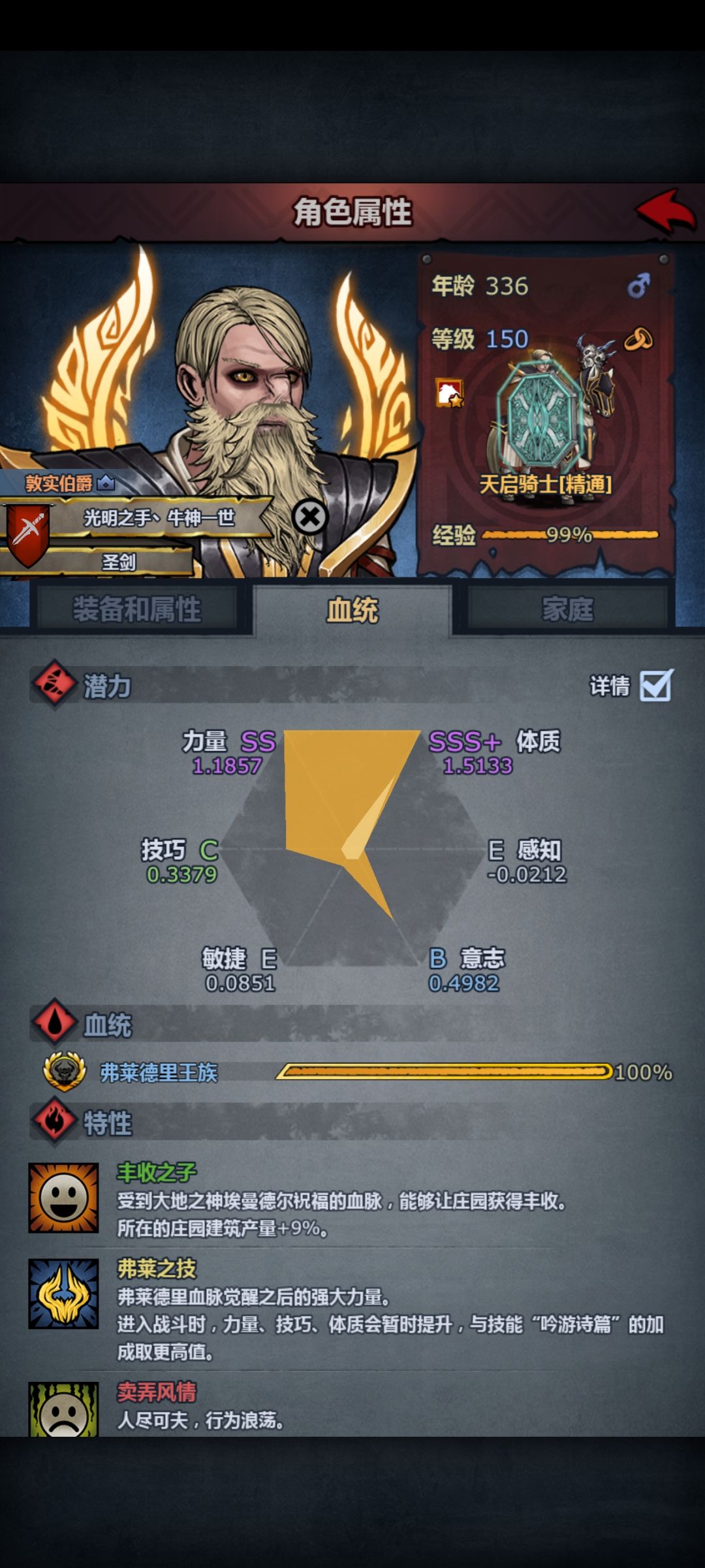 萌新第一次打入侵,这个配置怎么改职业 2