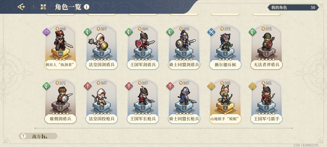 回归玩家求助 3
