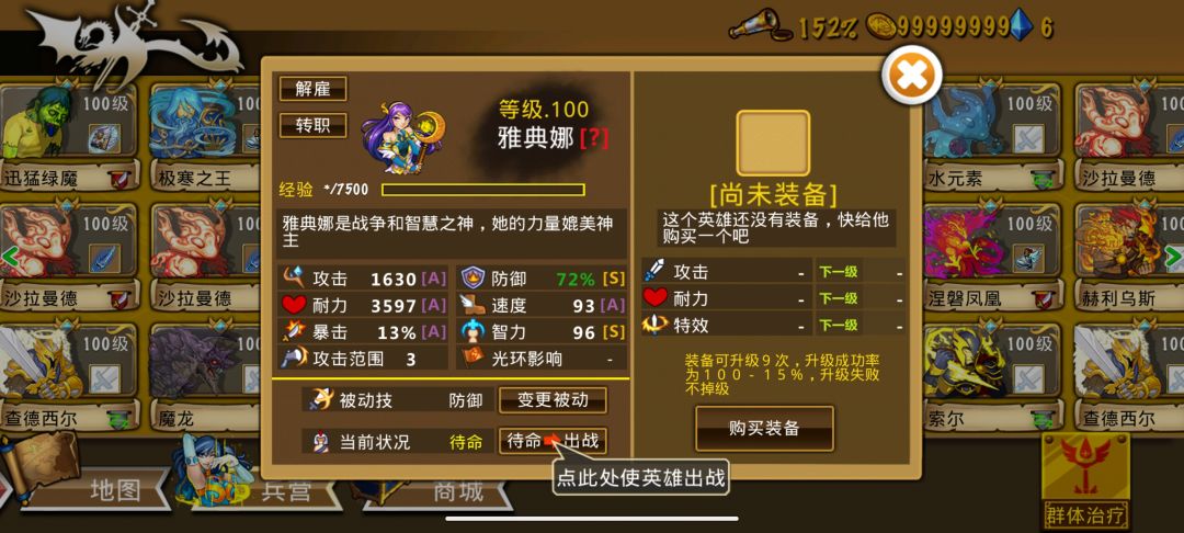 请问奶团这个雅典娜适合养吗 1