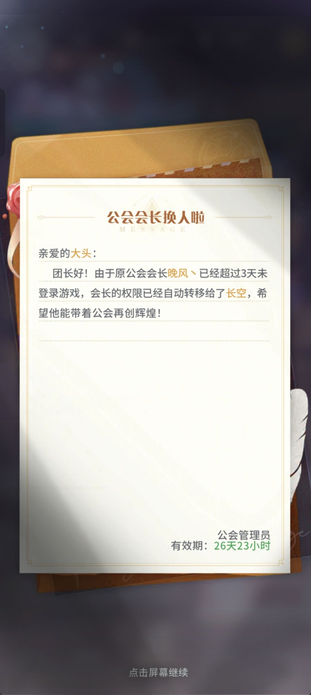 官方把氪金大佬当下水道垃圾 2