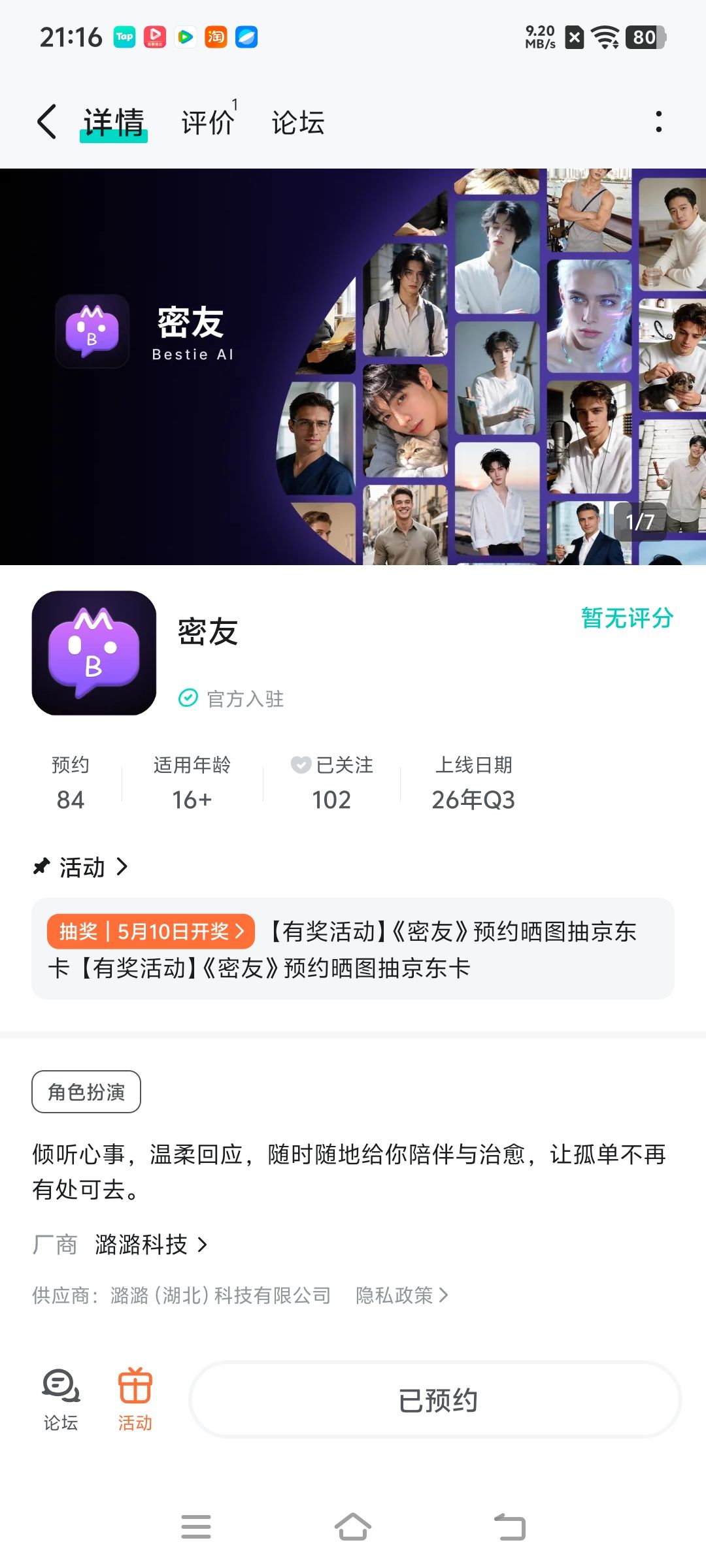 祝游戏越来越好 1