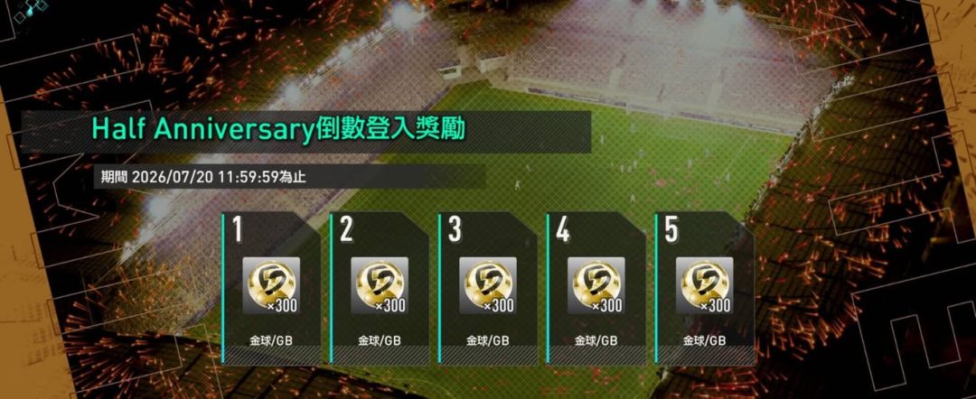 【活动开启】维护结束！各项活动同步进行中 2