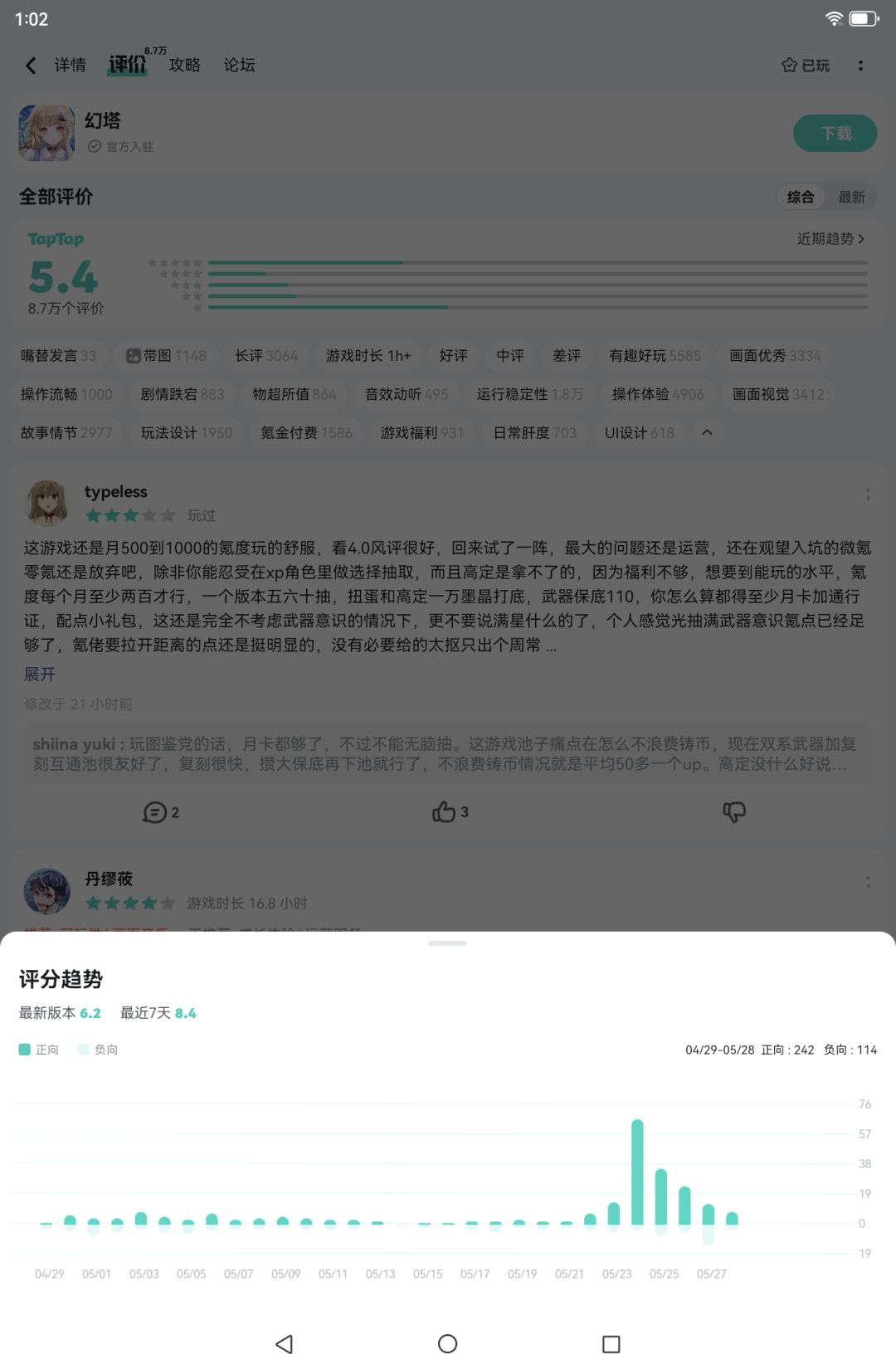 TapTap