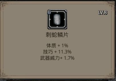 技巧战利品刷哪个好 1