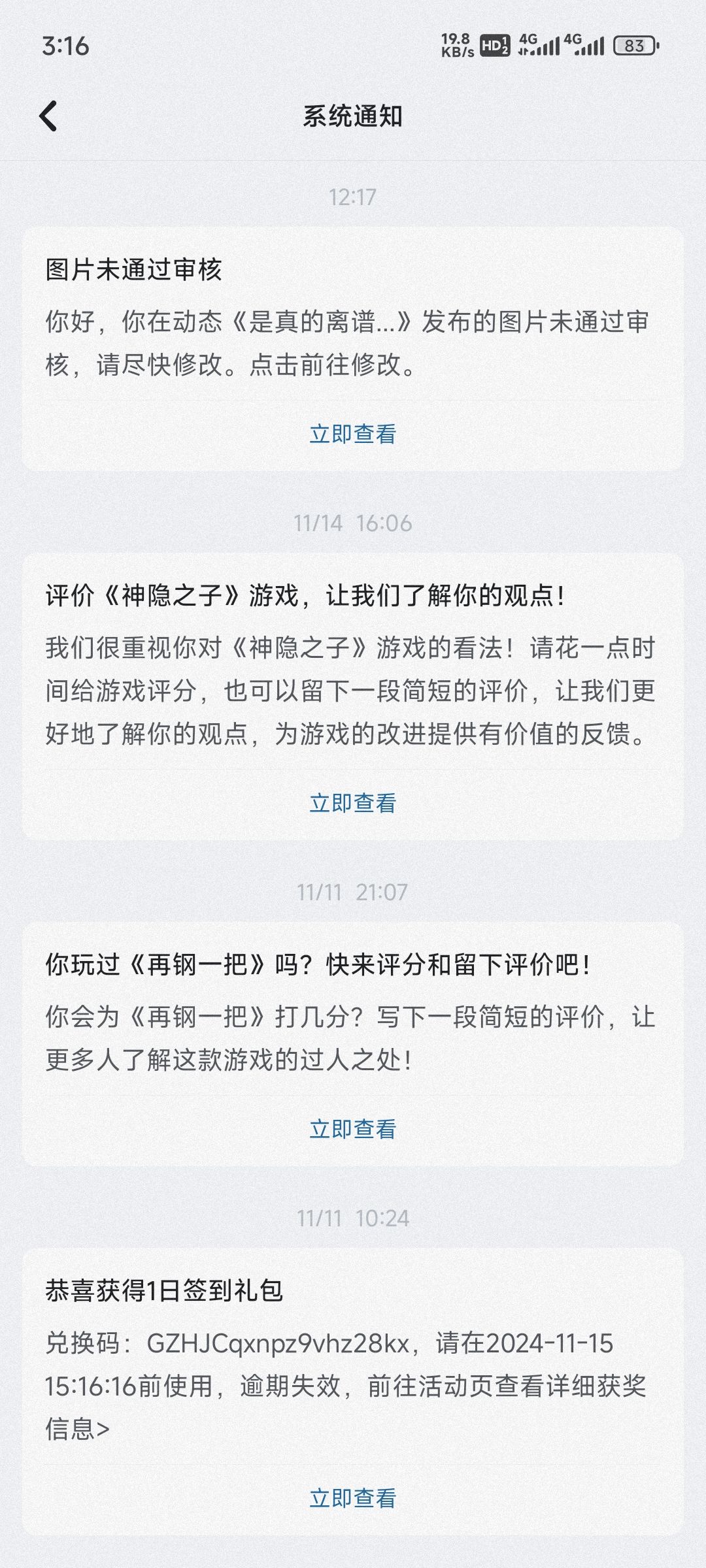 无尽梦回 2