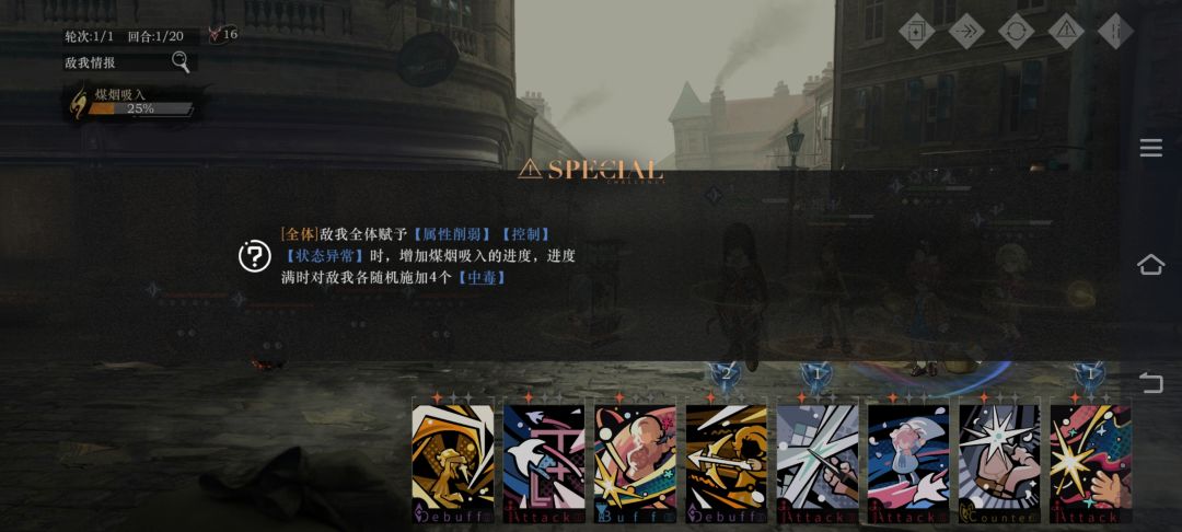 东区黎明探索13攻略 1