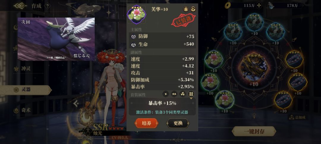 锁云是不是大概率生存类词条 2