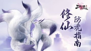 【内含福利】白浅的考验