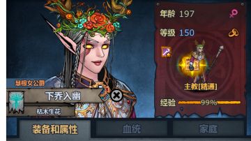 雷主的极限感知面板