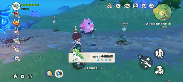 野生炫彩小熊截图