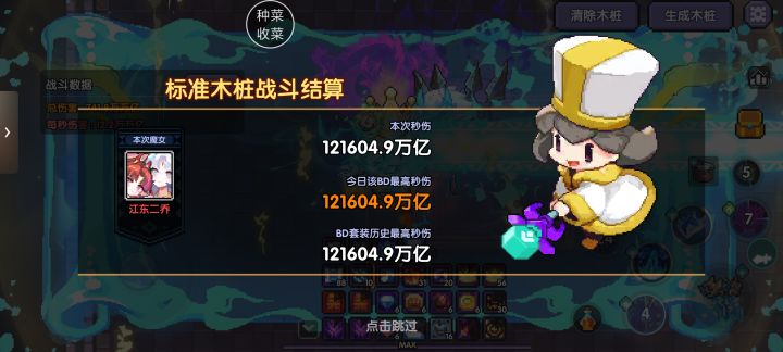 圆梦了截图