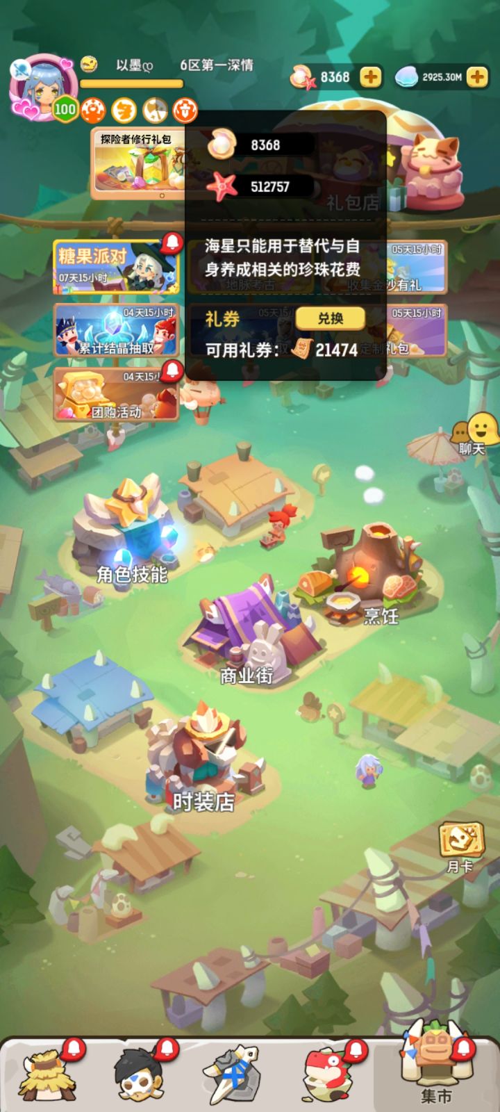 6区截图