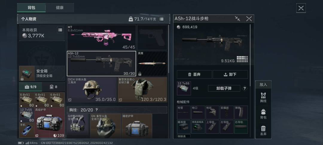 小号被我玩废了 3