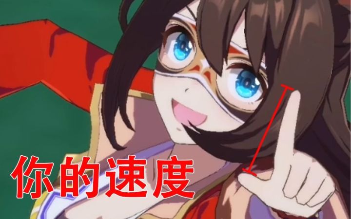 【U等马娘】本回神鹰,第一期(UG)截图