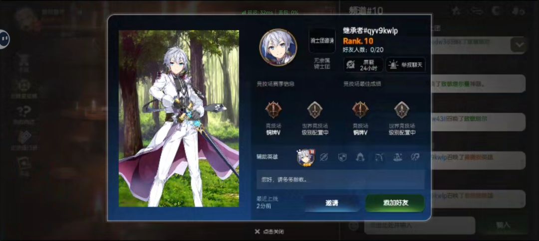 “豪玩” 2