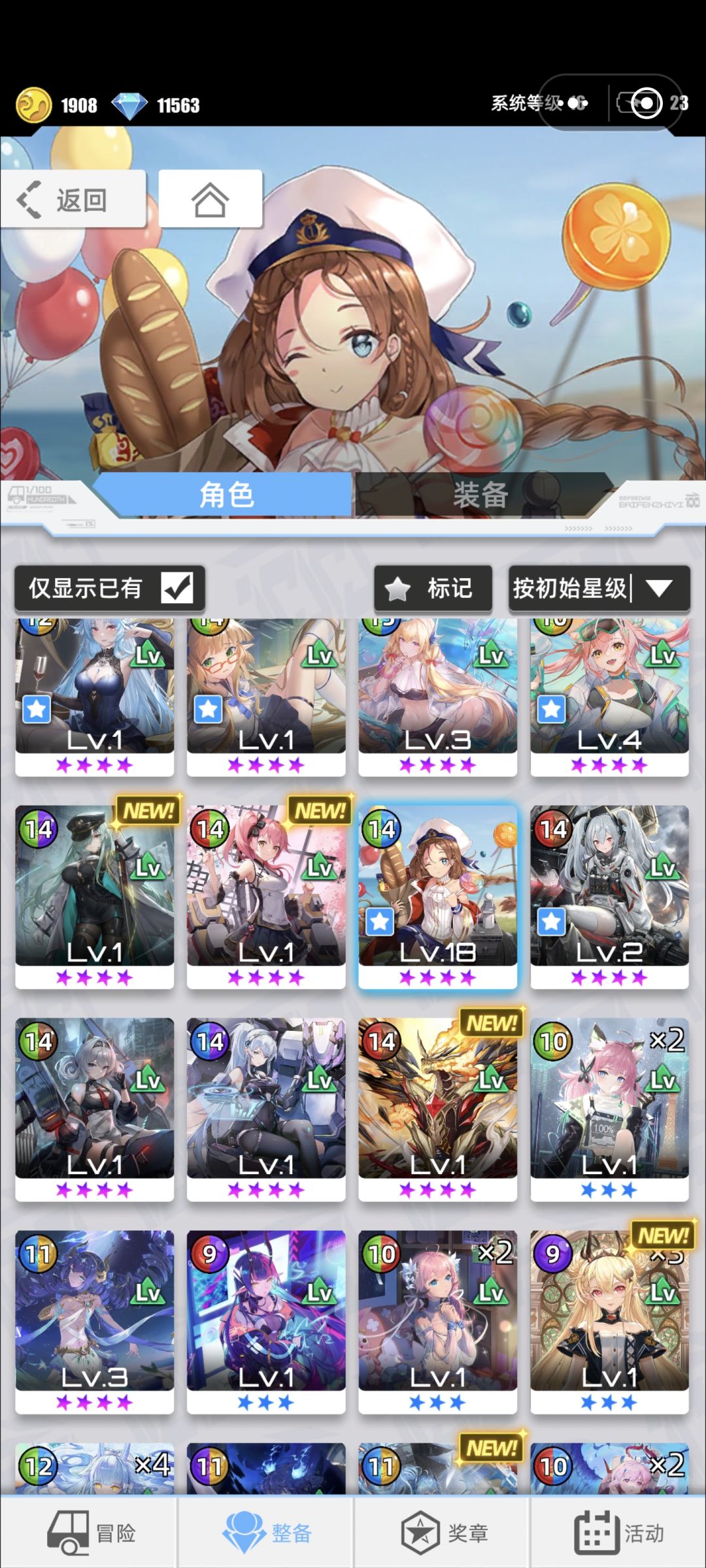 我的百分之一 百分之一 2
