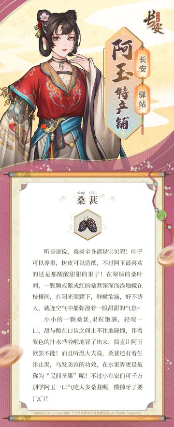 阿玉特产铺——长安【桑葚】甜满枝，六月采摘正当时！