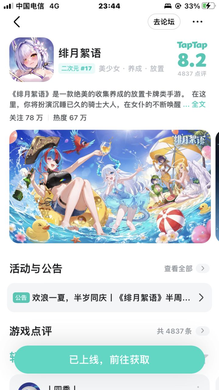 为什么突然不能云玩了 今天下午还玩的好好的截图