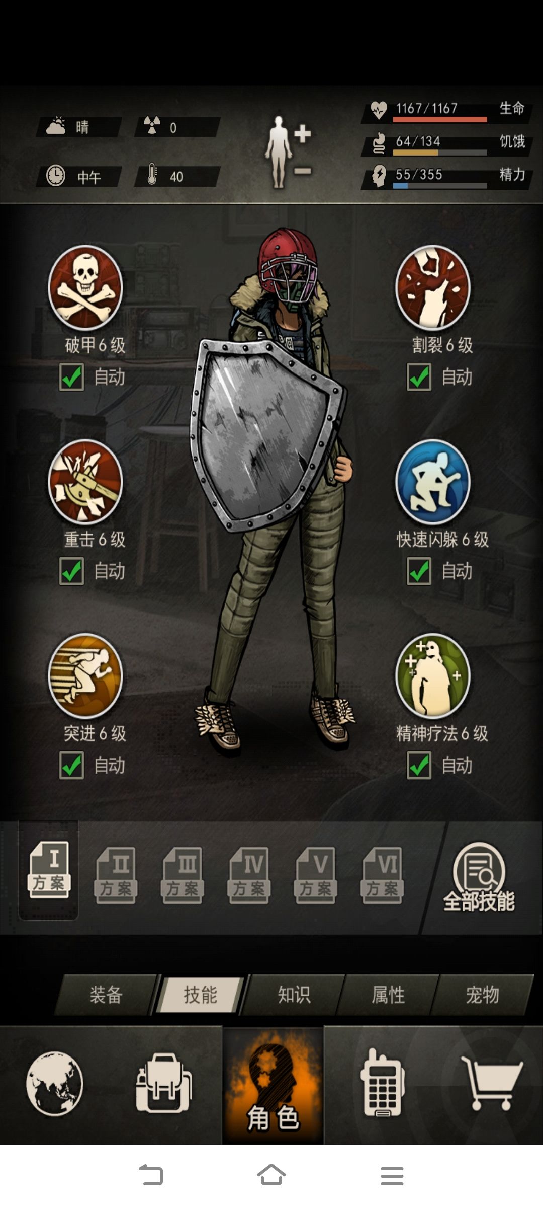 求发育路线 2