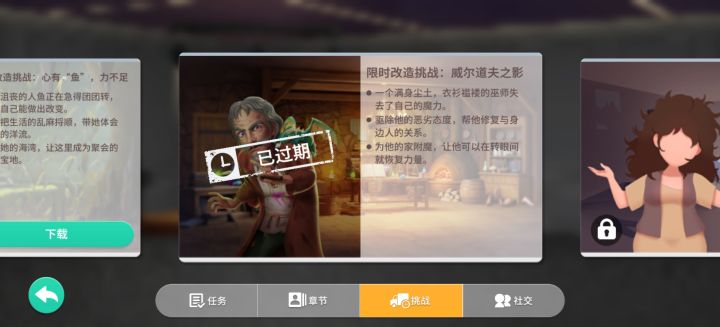 限时改造求个返场截图
