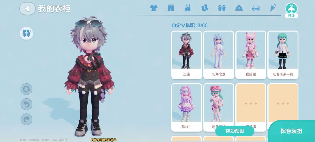 终于可以大把大把的花星星了 2