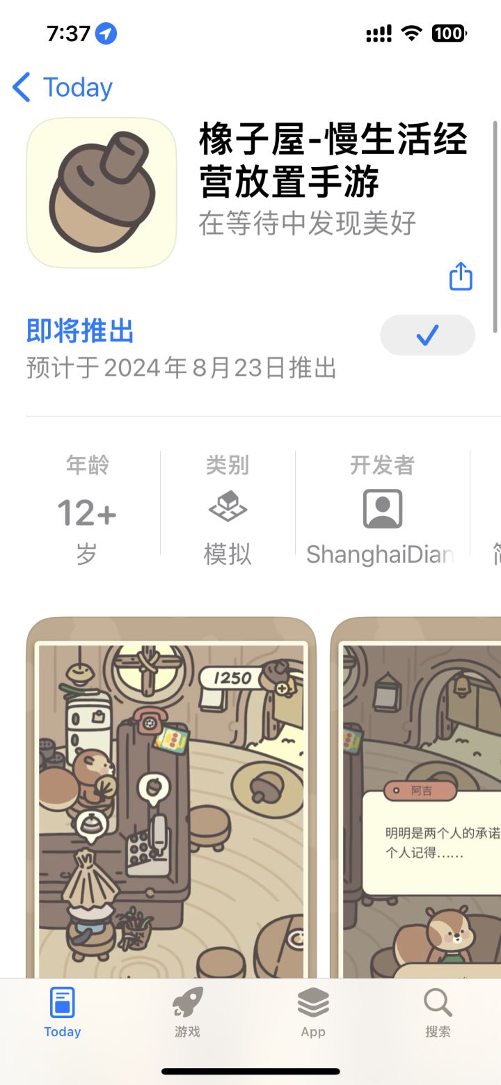 什么意思？截图