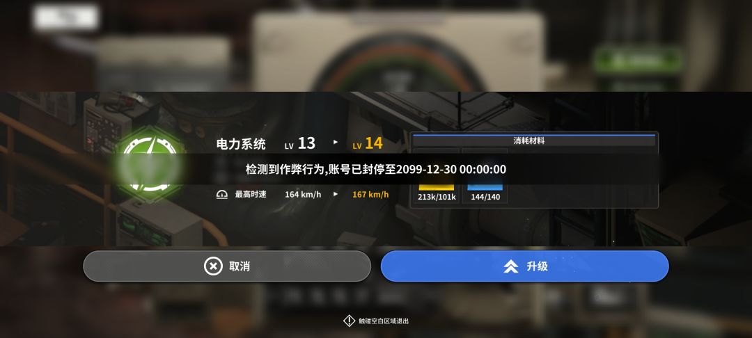 怎么莫名其妙被封号了 1
