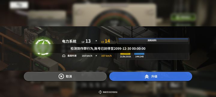 怎么莫名其妙被封号了截图