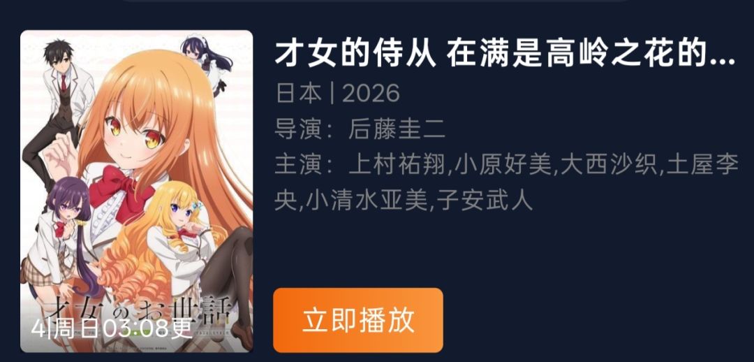 这番真不赖 1