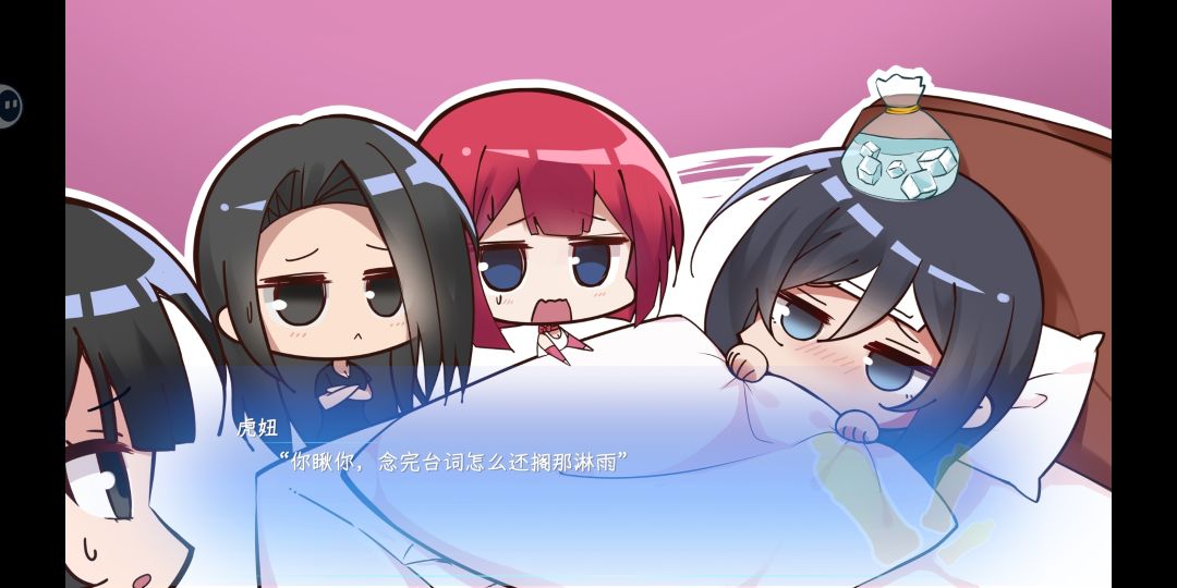 达成成就:东北往事 2