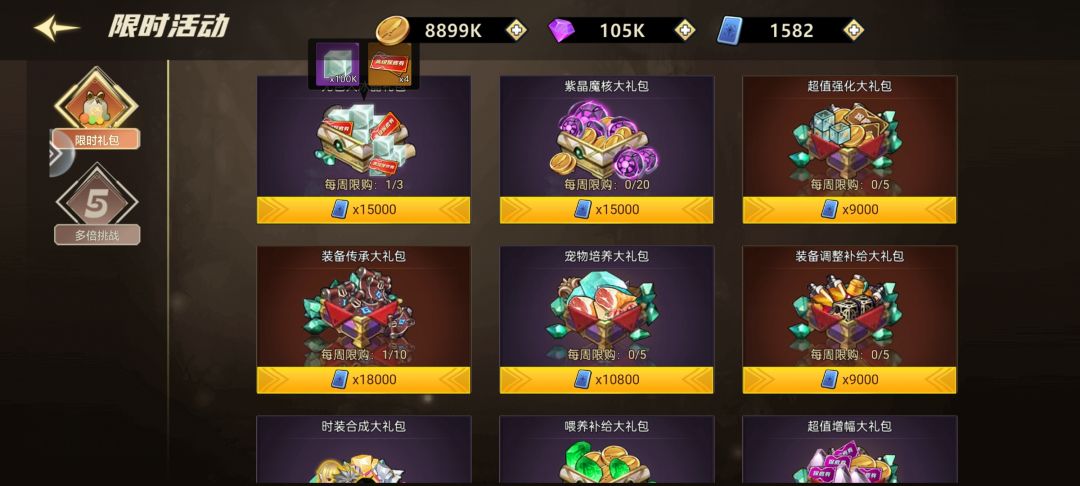 15000点券就只能升3次666 2