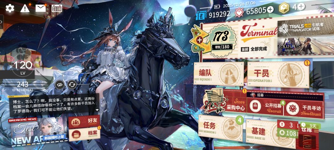 三年了，好玩! 2