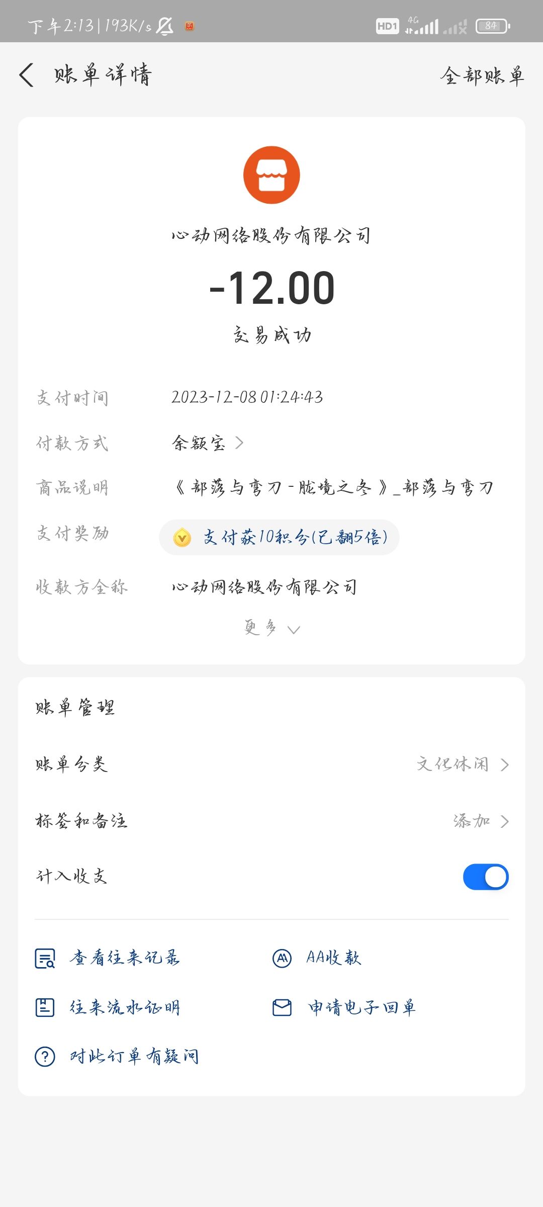 《大型传奇之部落与弯刀降价传奇》 2