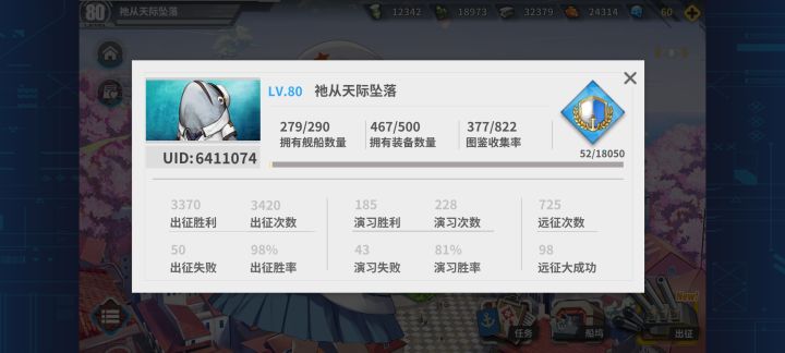 萌新每日一建记录截图