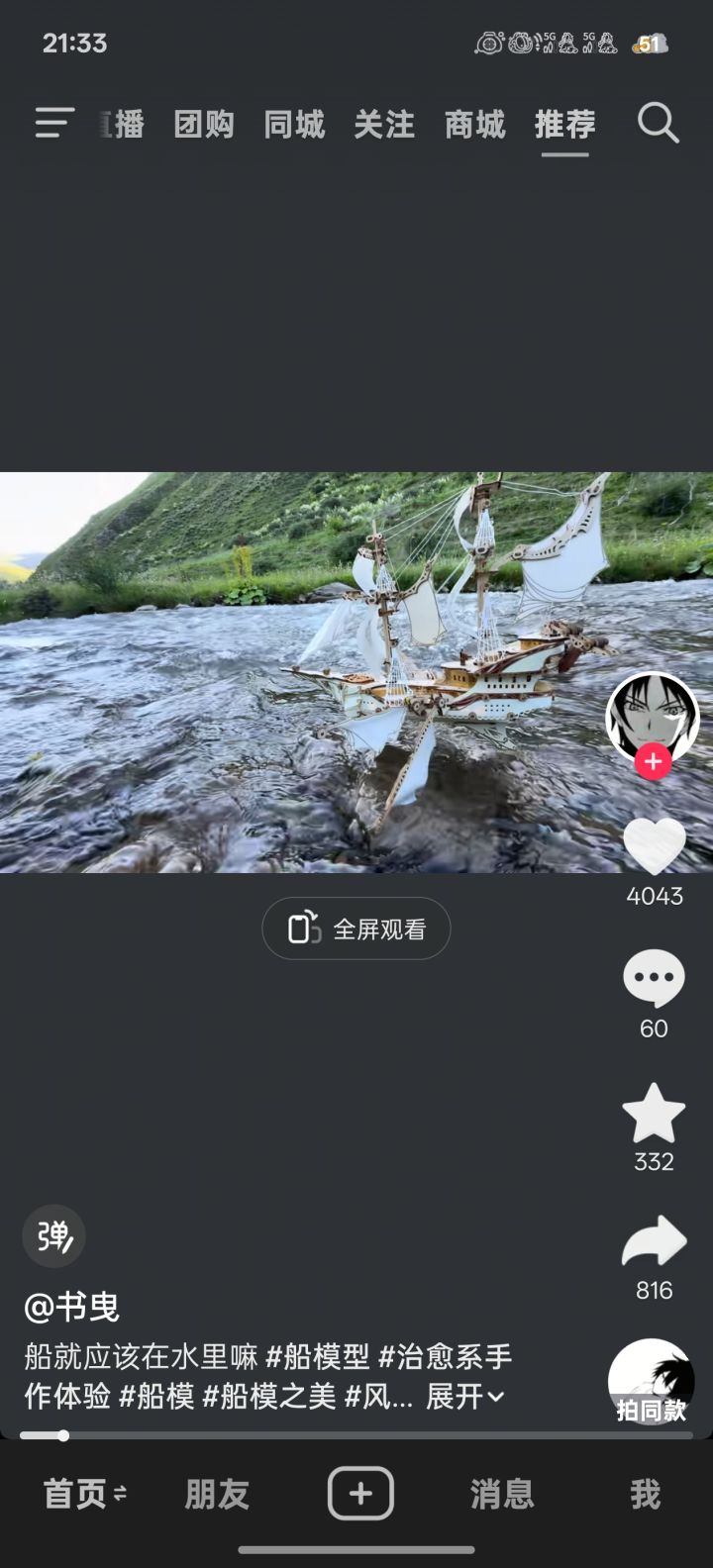 官方,我真的求你了截图