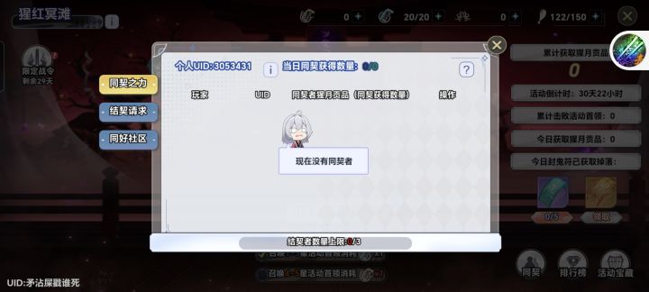 来1400每天稳定打不跑的截图