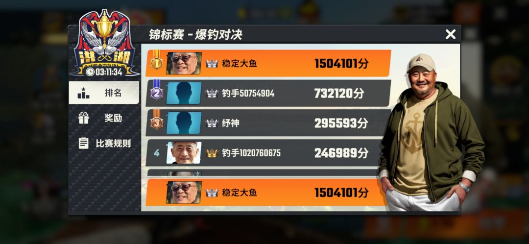 运气突然爆棚,在十倍池子里面掉了两个大鱼 1