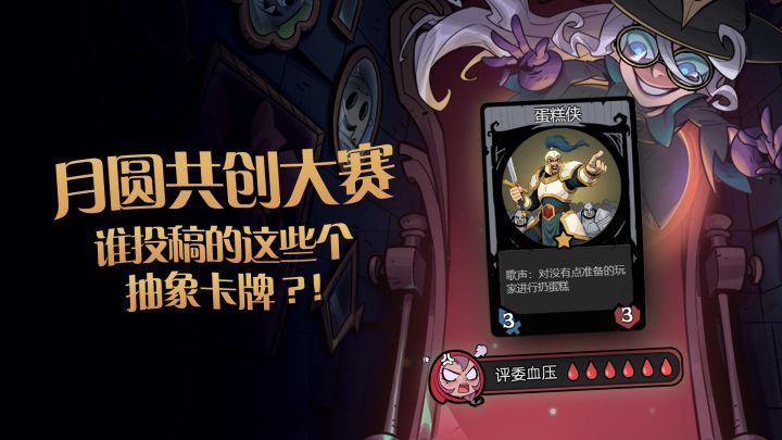 共创大赛创死评委截图