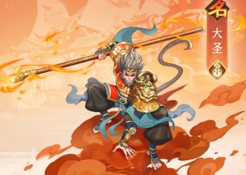 ★船员速报 | 大圣来也！★