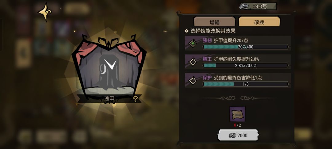 这游戏伤害计算公式真高级 4