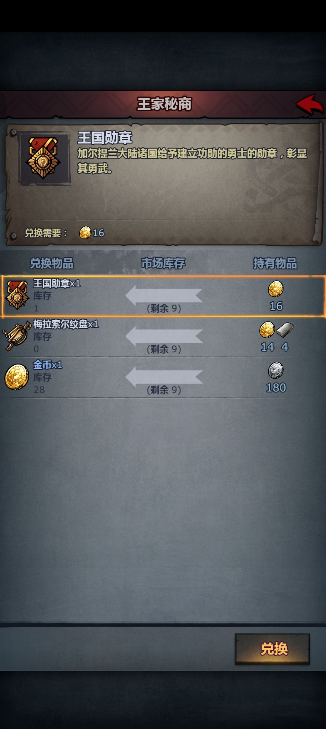 一个前期省钱（三转道具）小妙招 3